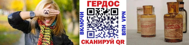 Героин Heroin Шарыпово
