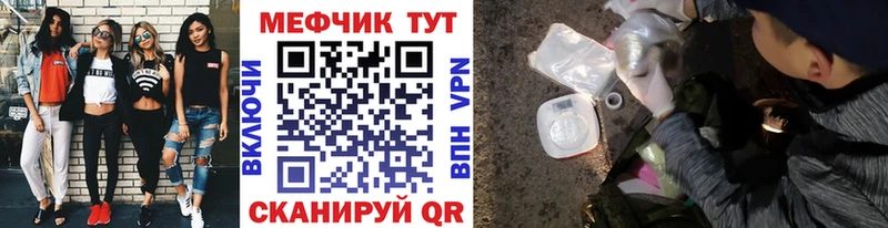 Мефедрон мука  где можно купить наркотик  Шарыпово 