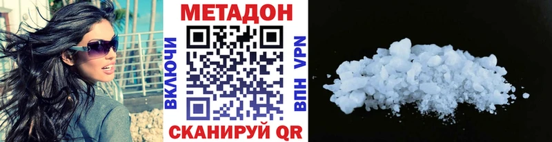 где продают   Шарыпово  Метадон methadone 